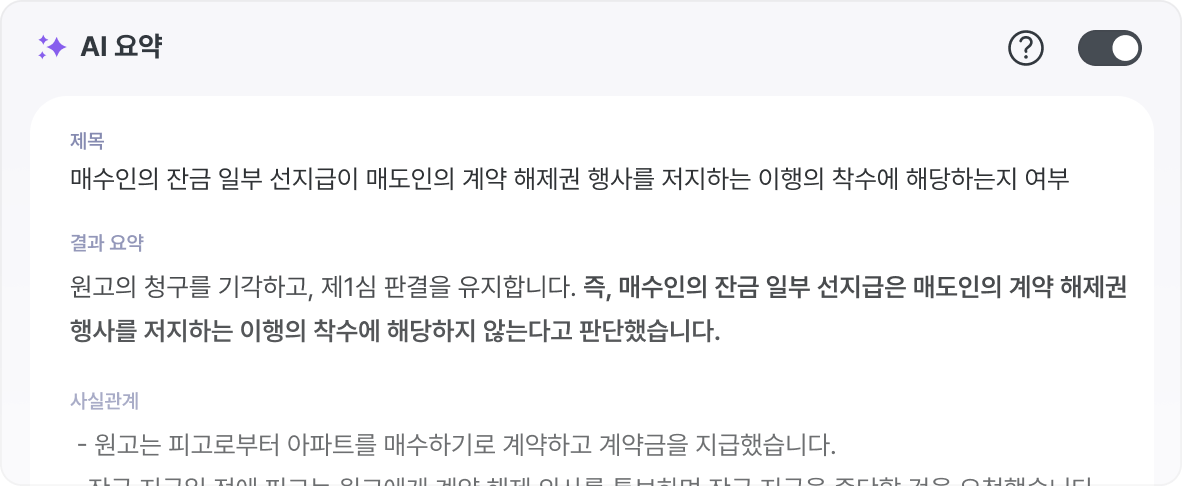 Ai 요점보기 예시